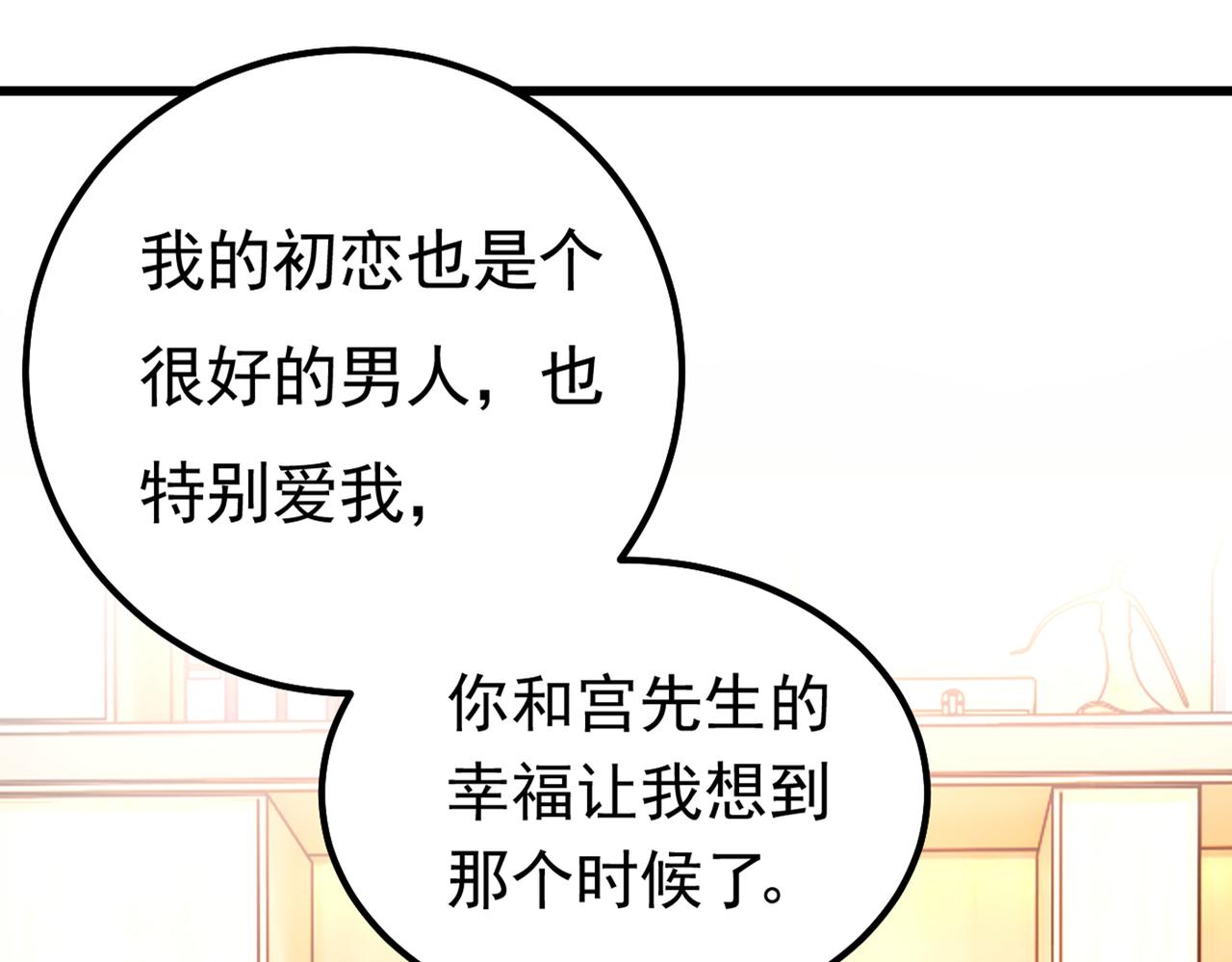 第402话 真羡慕你们！55
