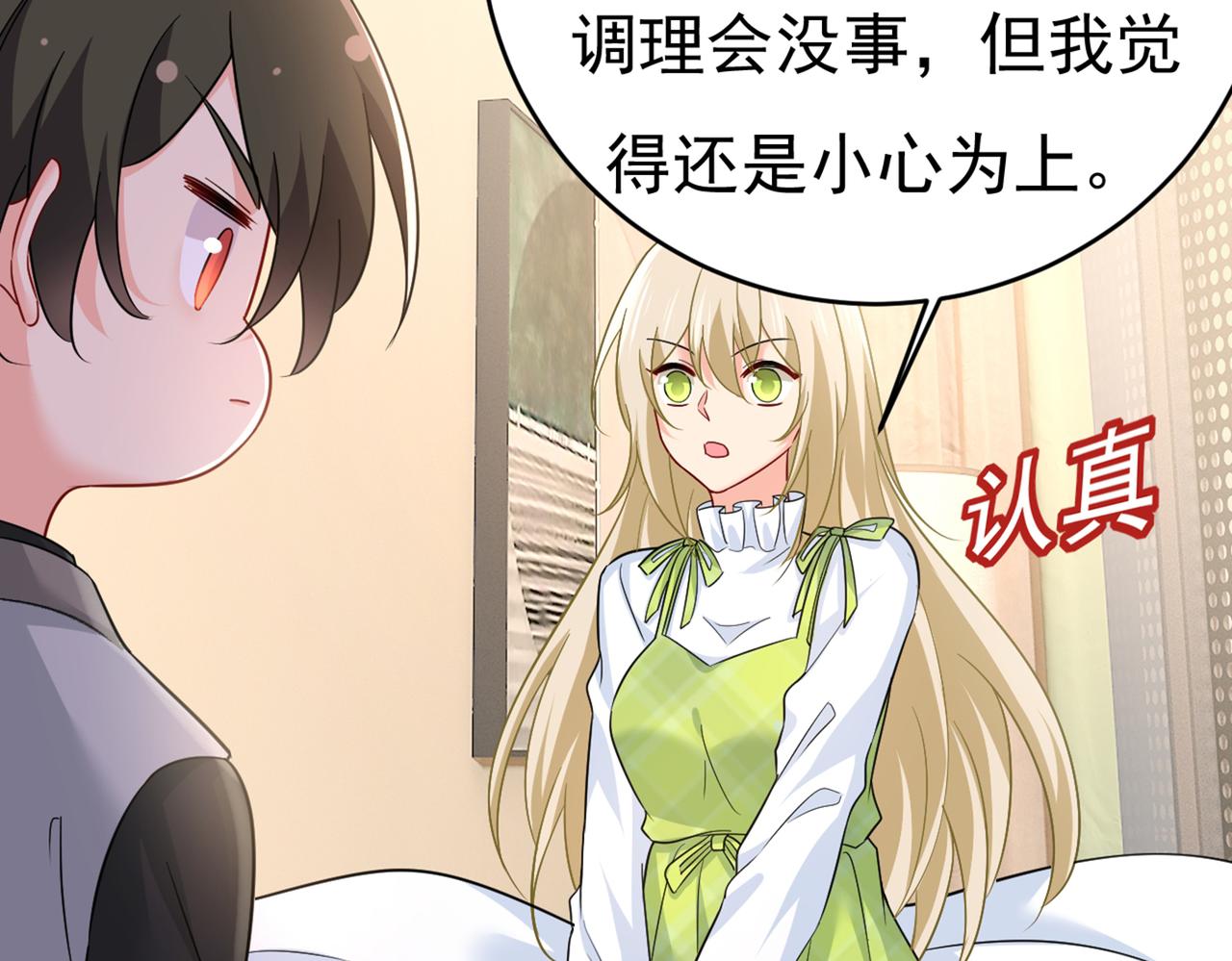 第413话 你要让我忍一年？！51