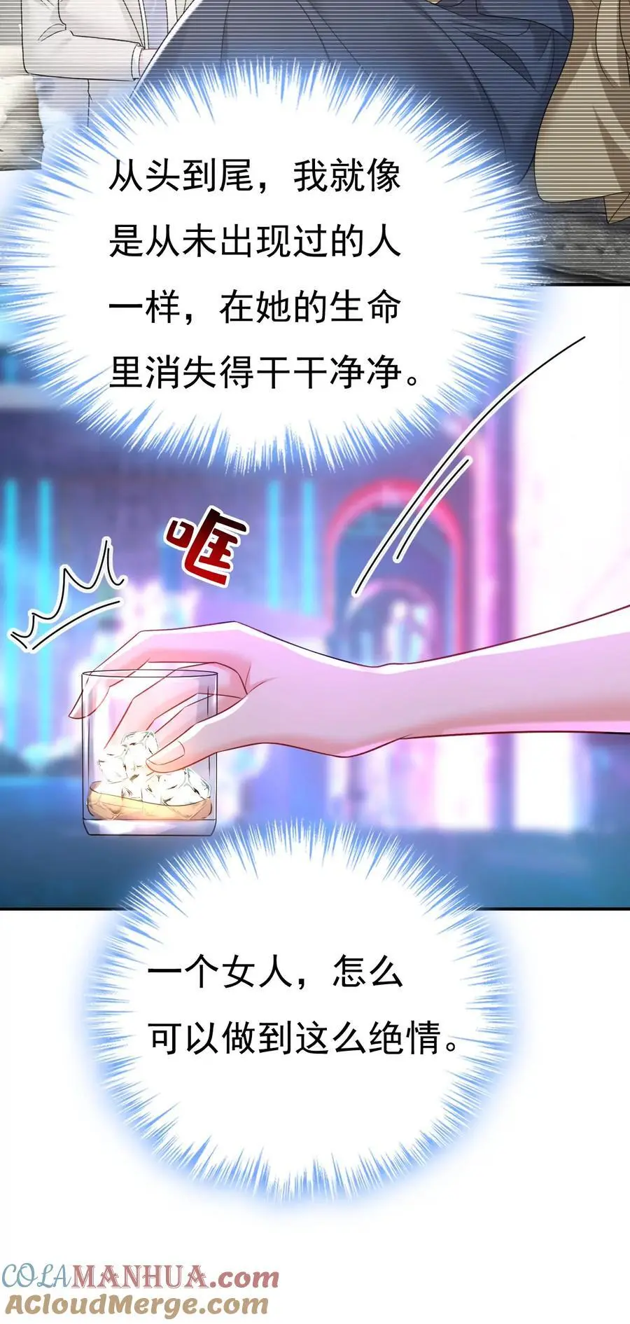 第644话 小念，雪化了20