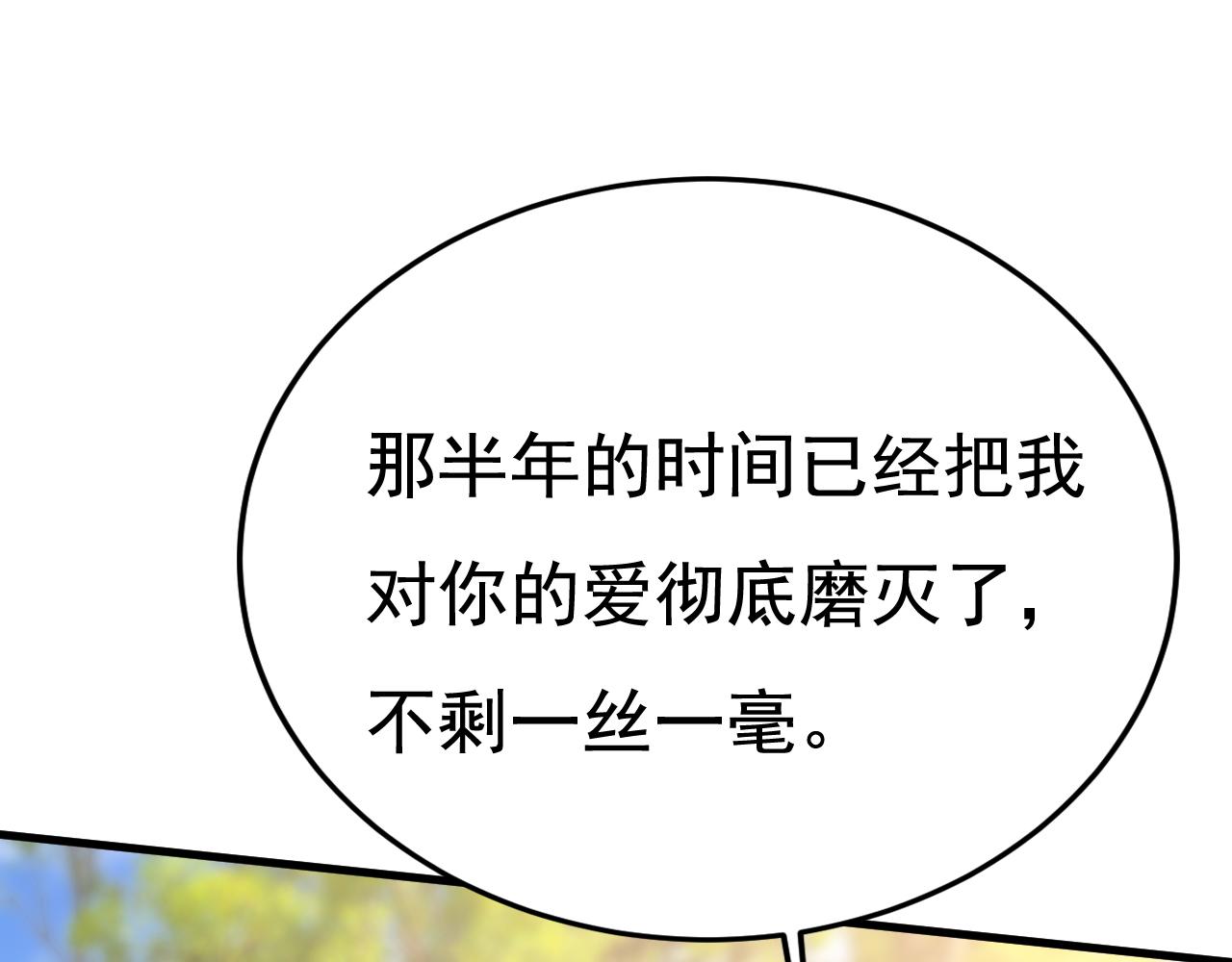 第535话 宫欧，我不爱你了60