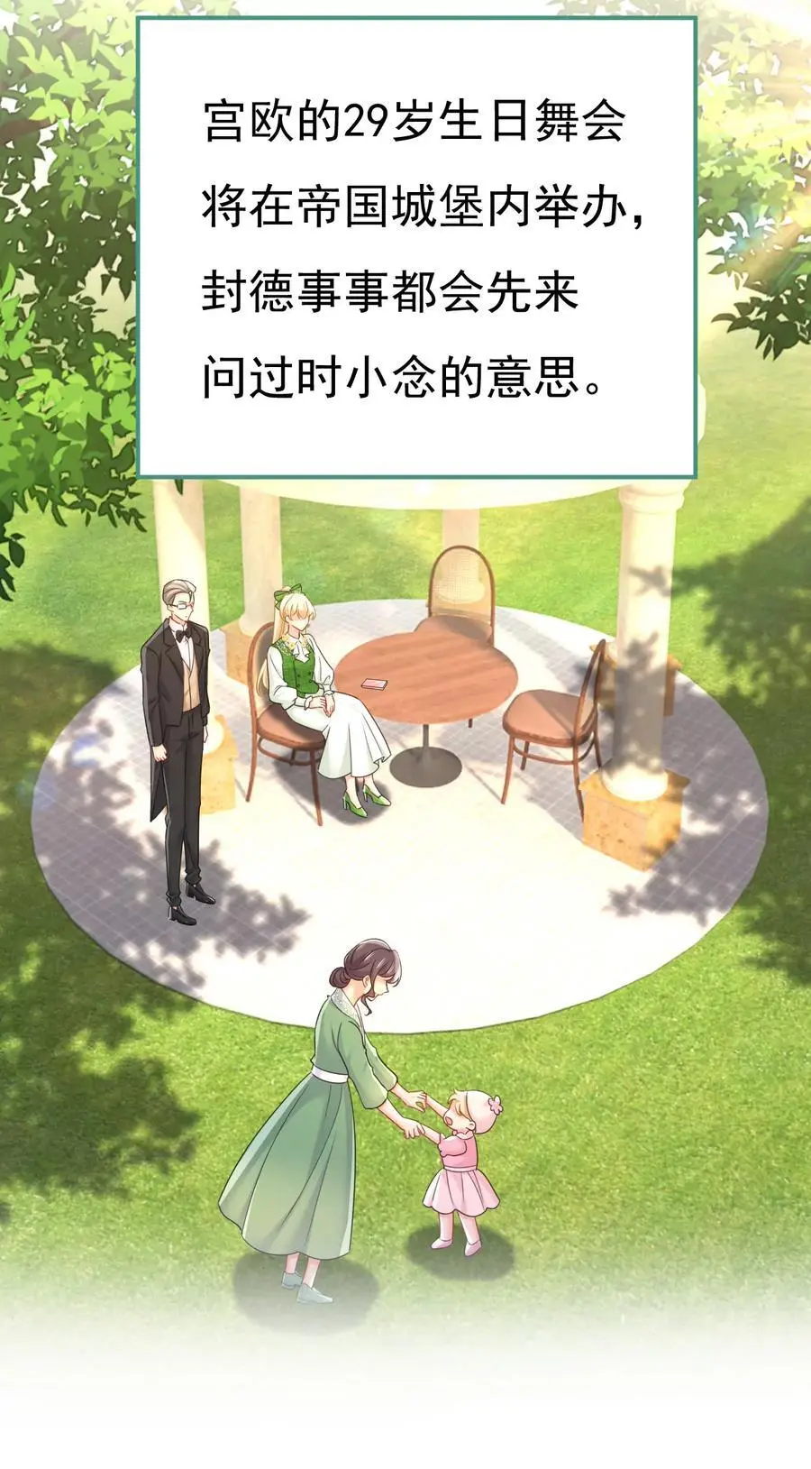 第659话 我想见Holy19