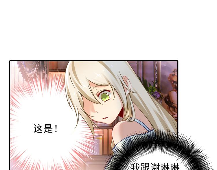 第13话 防人之心不可无32