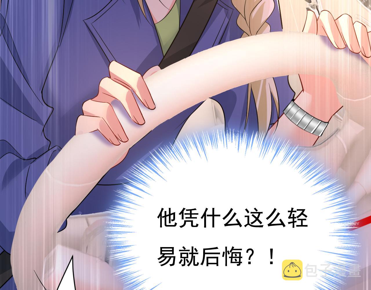 第513话宫欧真的后悔了？29