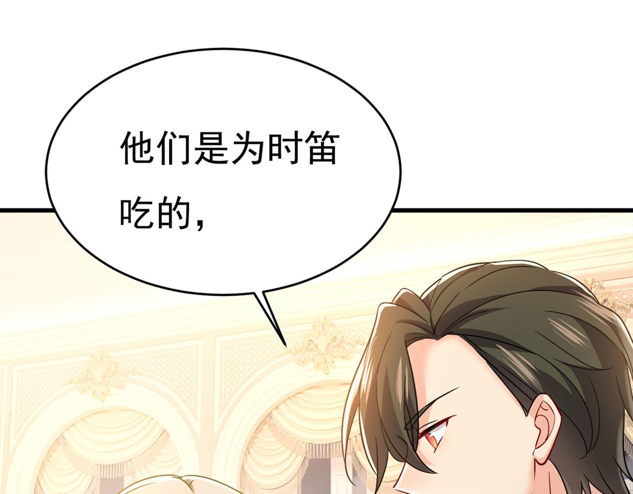第380话 求你放过我们71