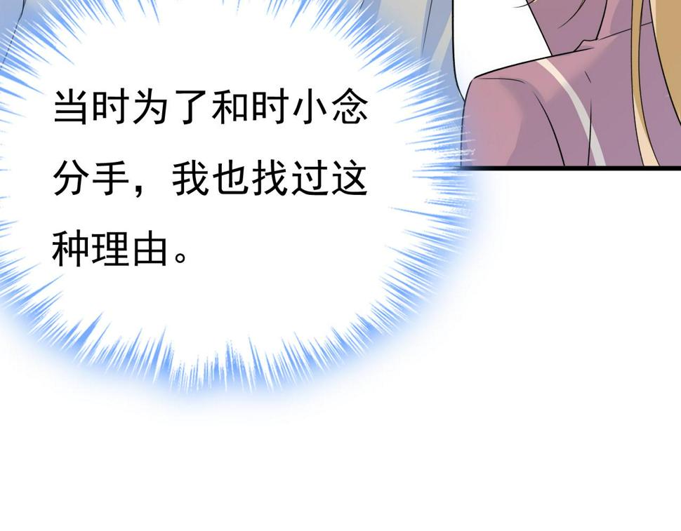 第565话 你给我刷牙27