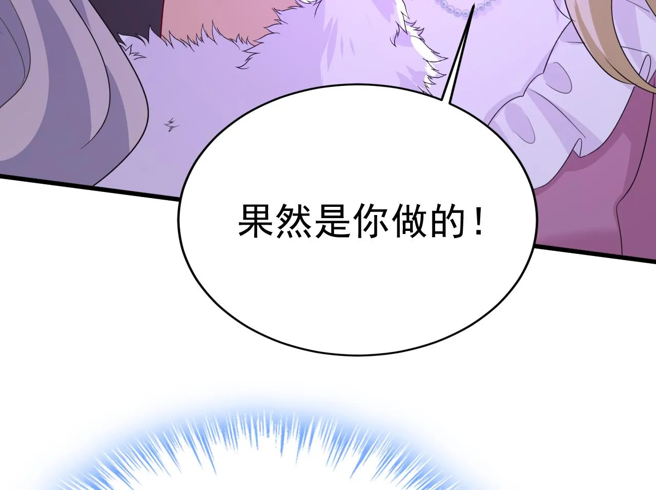 第577话 果然是你做的！34