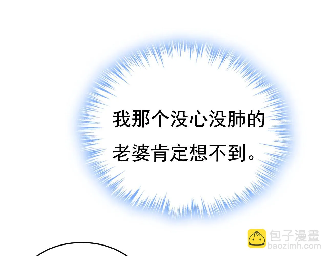 第600话 给她送微波炉？24