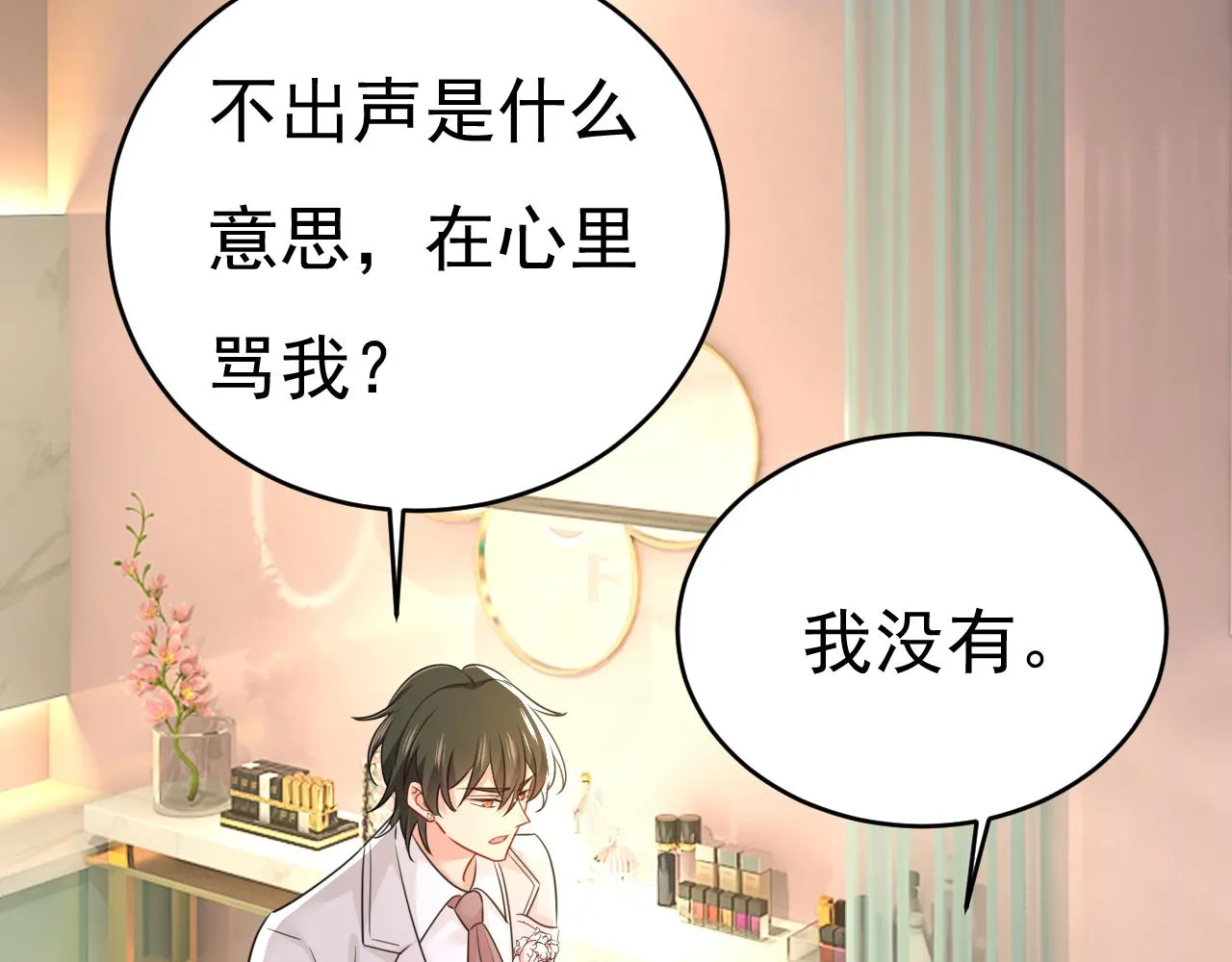 第592话 我母亲醒了？47