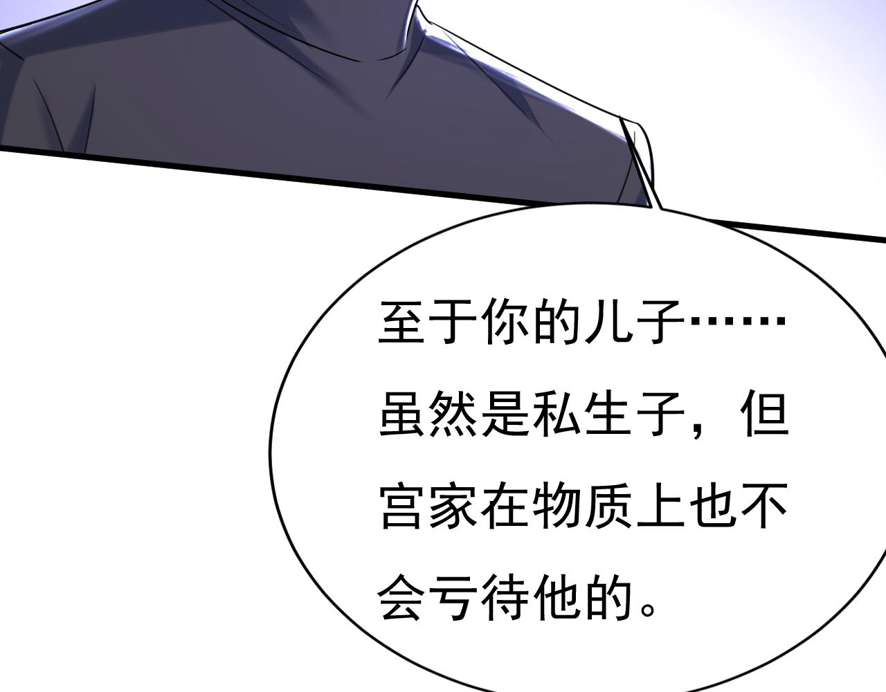 第503话孩子被宫家抱走了？59