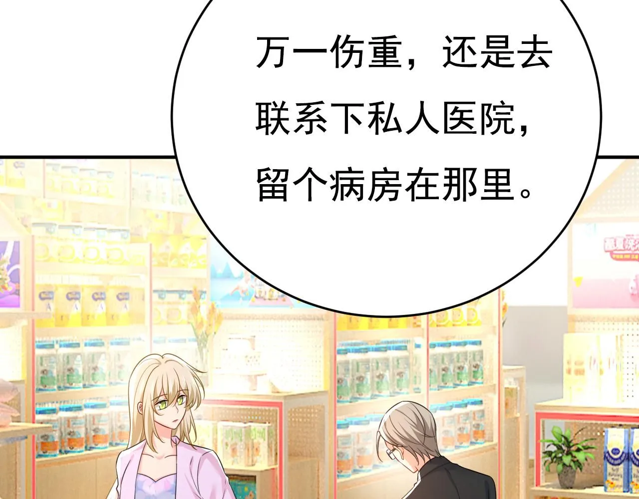 第630话 封管家出事了？！34