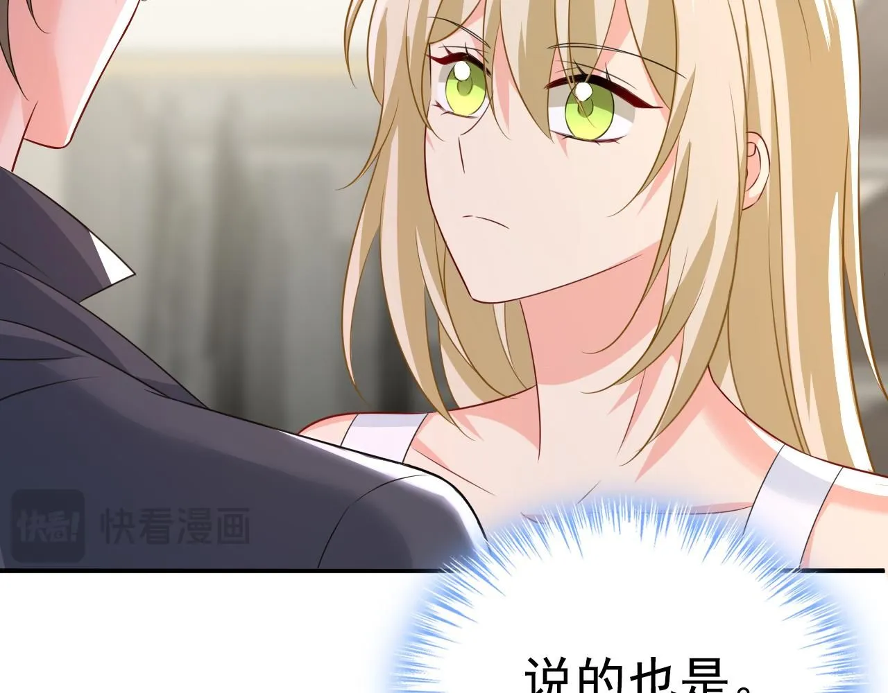 第629话 真的不让我去？41