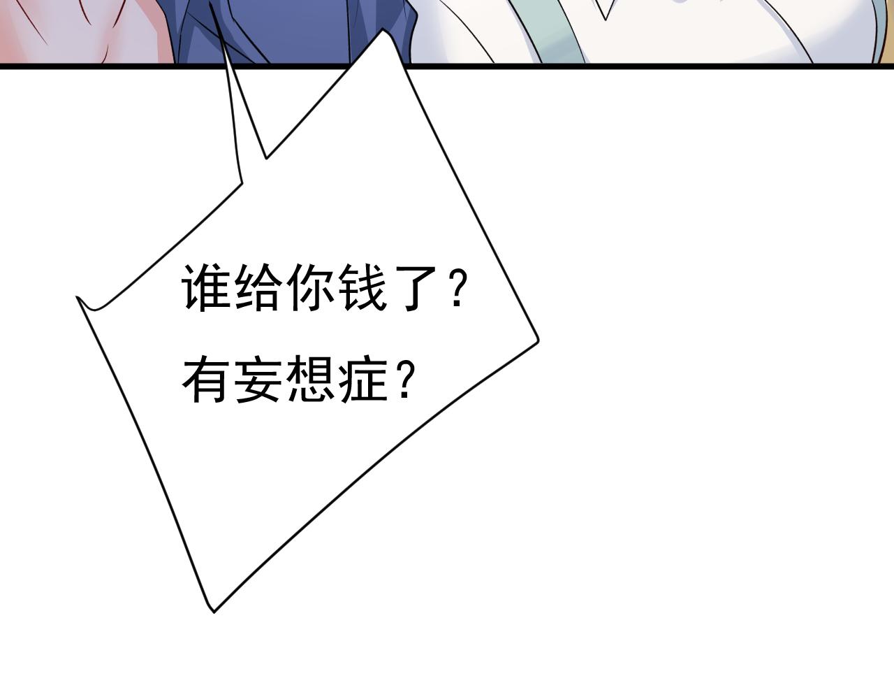 第462话 我只要一个答案13