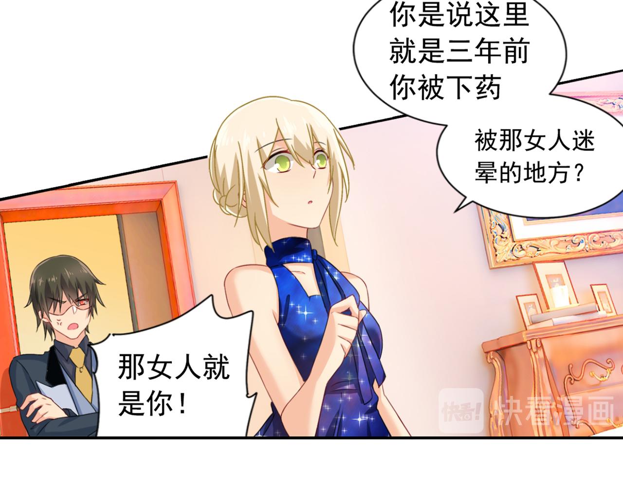 第97话 你该给我生个孩子！13