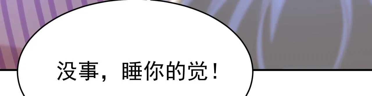 第597话 早上好，未婚夫19