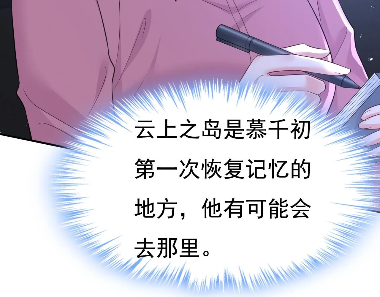第614话 你们的回忆还真多！16
