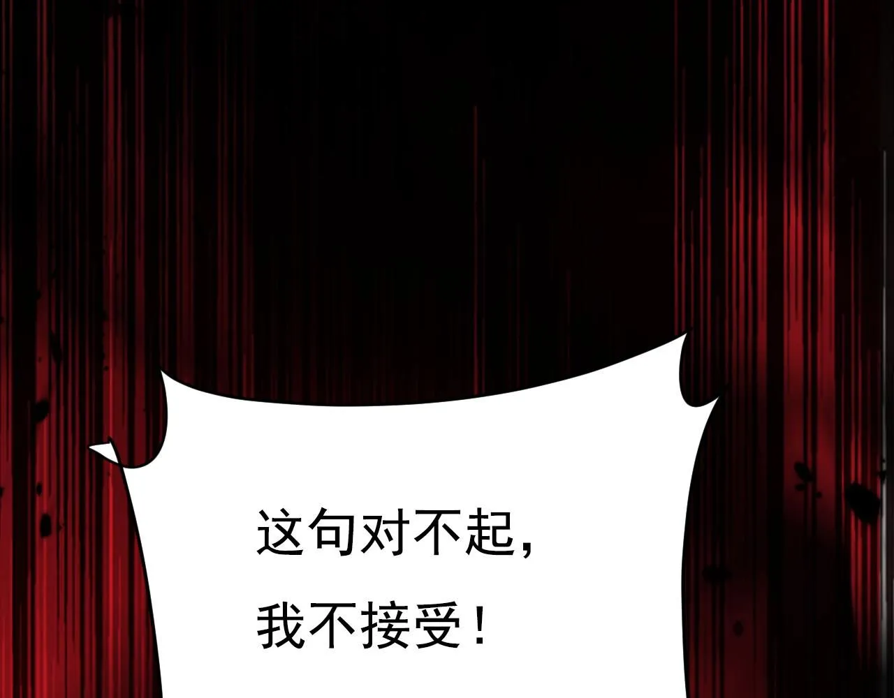 第616话 我不接受你的道歉！94