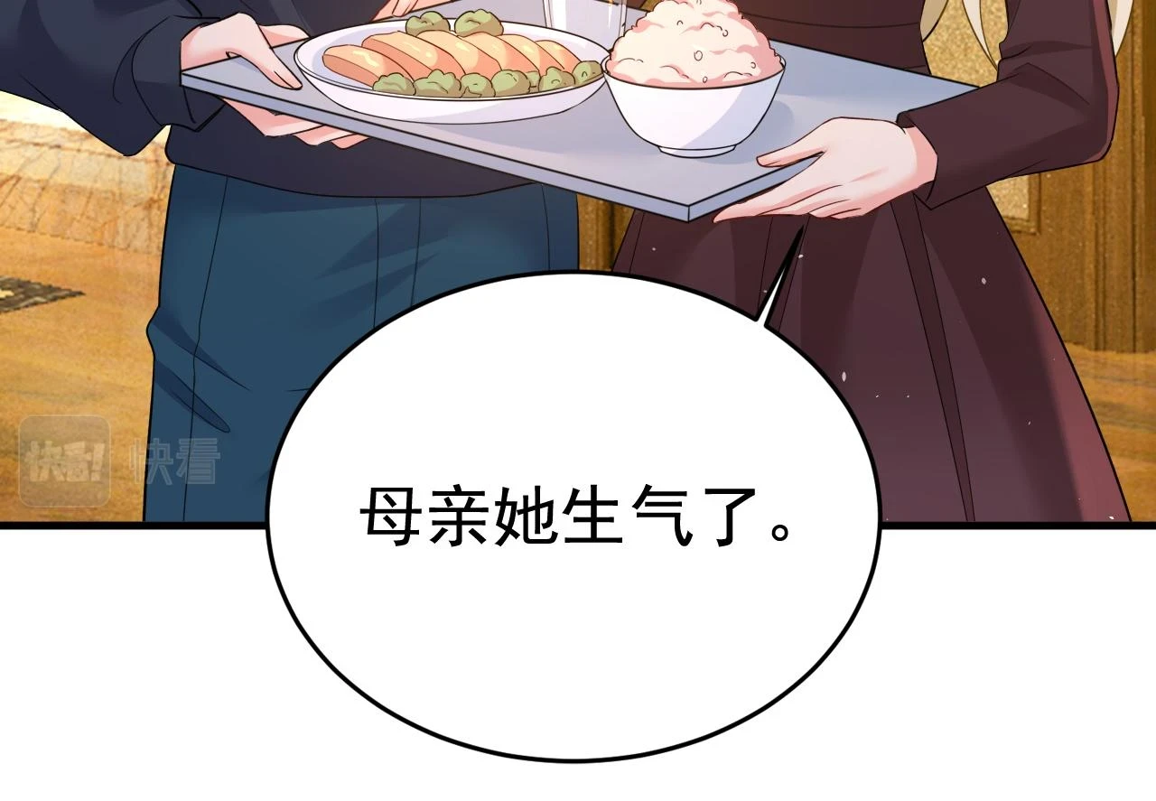 第562话 你怎么不拦着她？16