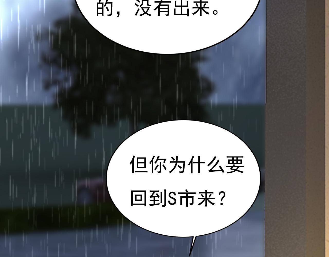 第556话 你在害怕什么？71