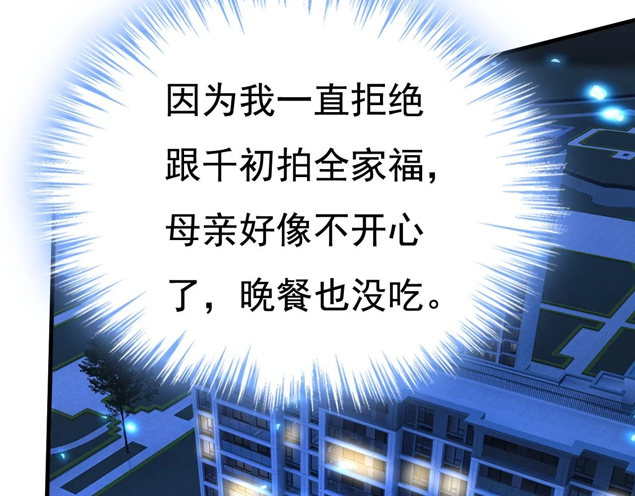 第562话 你怎么不拦着她？1