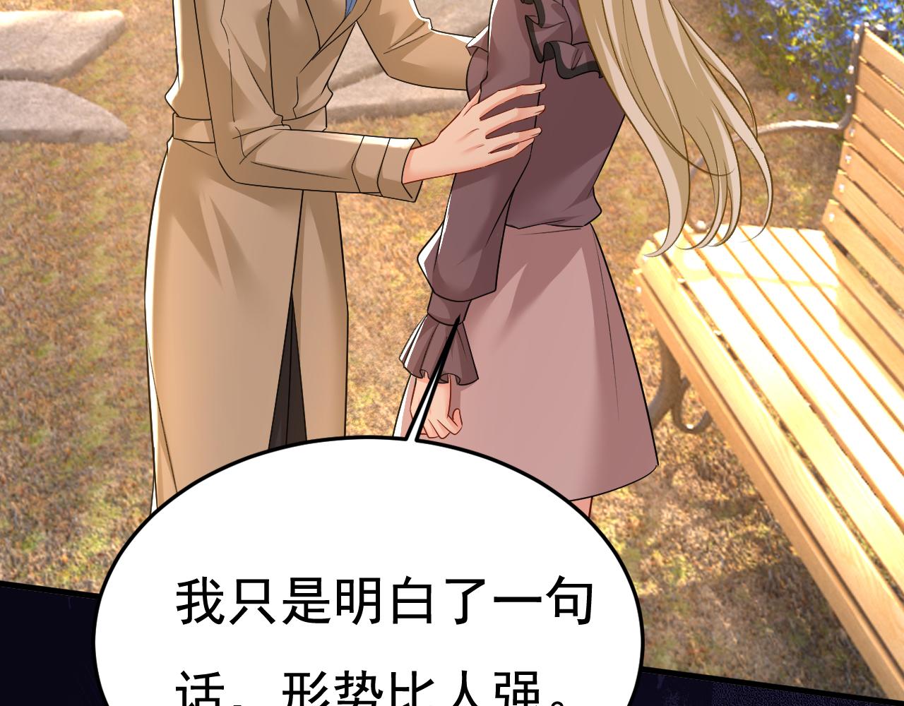 第535话 宫欧，我不爱你了14