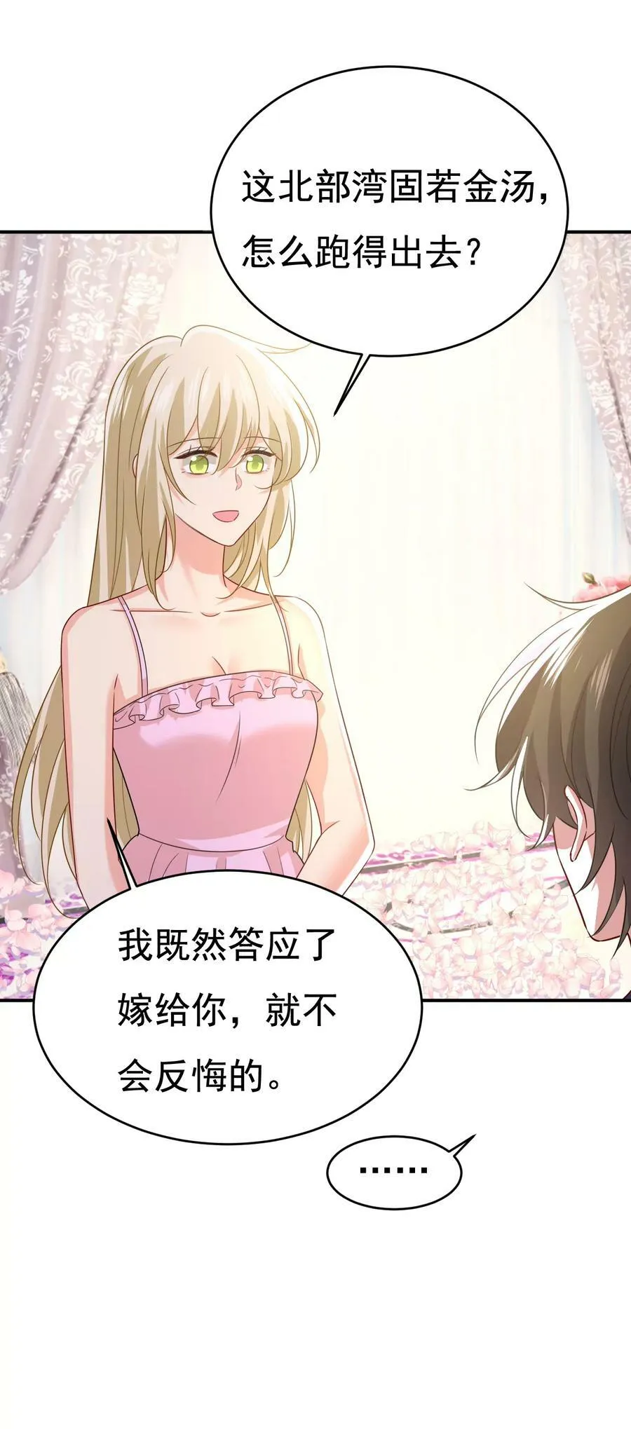 第598话 你在找我？9
