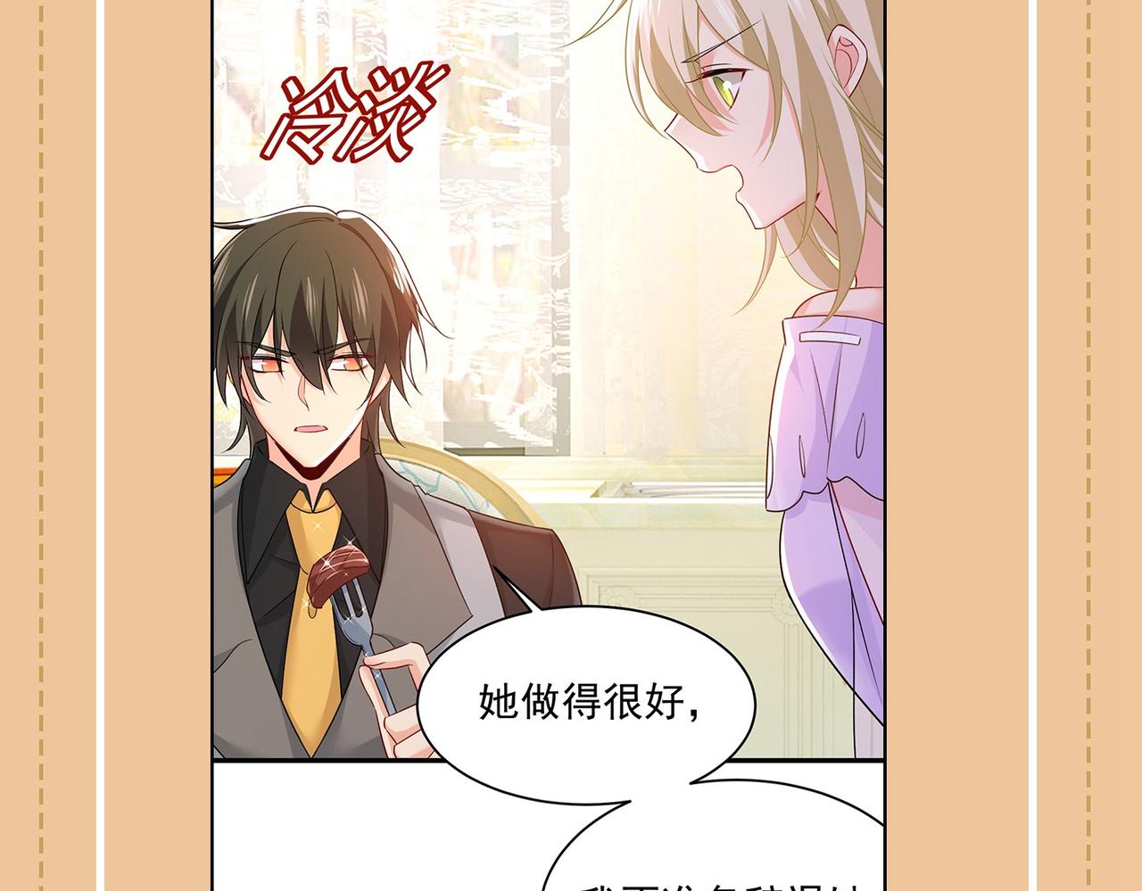第428话 宫欧，我让你报复我106