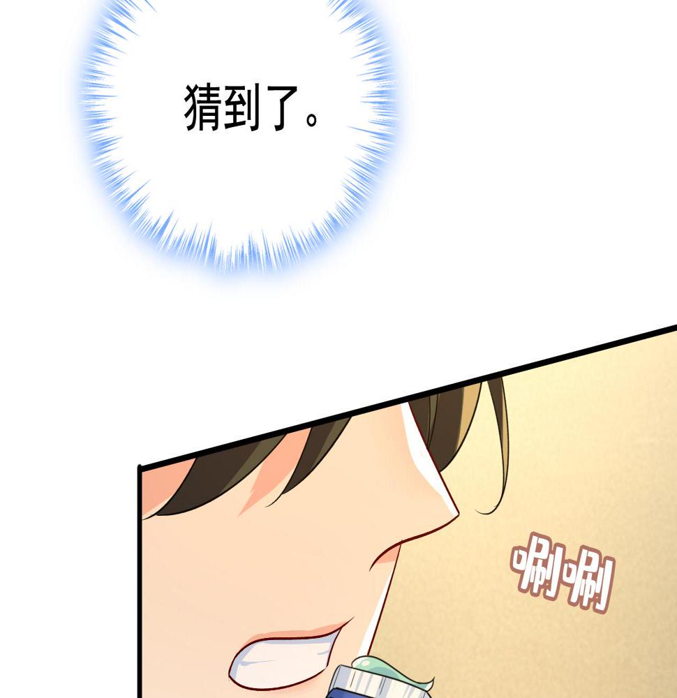 第565话 你给我刷牙19