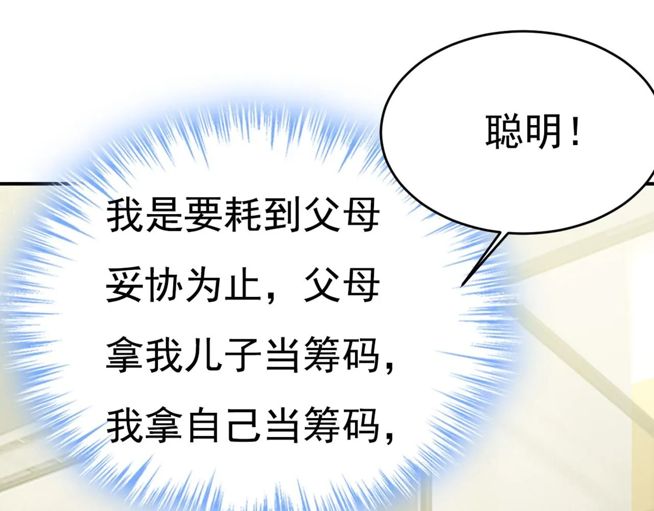 第628话 我该履行诺言了109