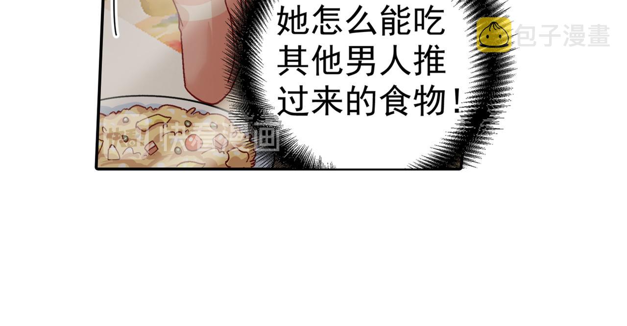 第255话 你一定要这么下三滥11
