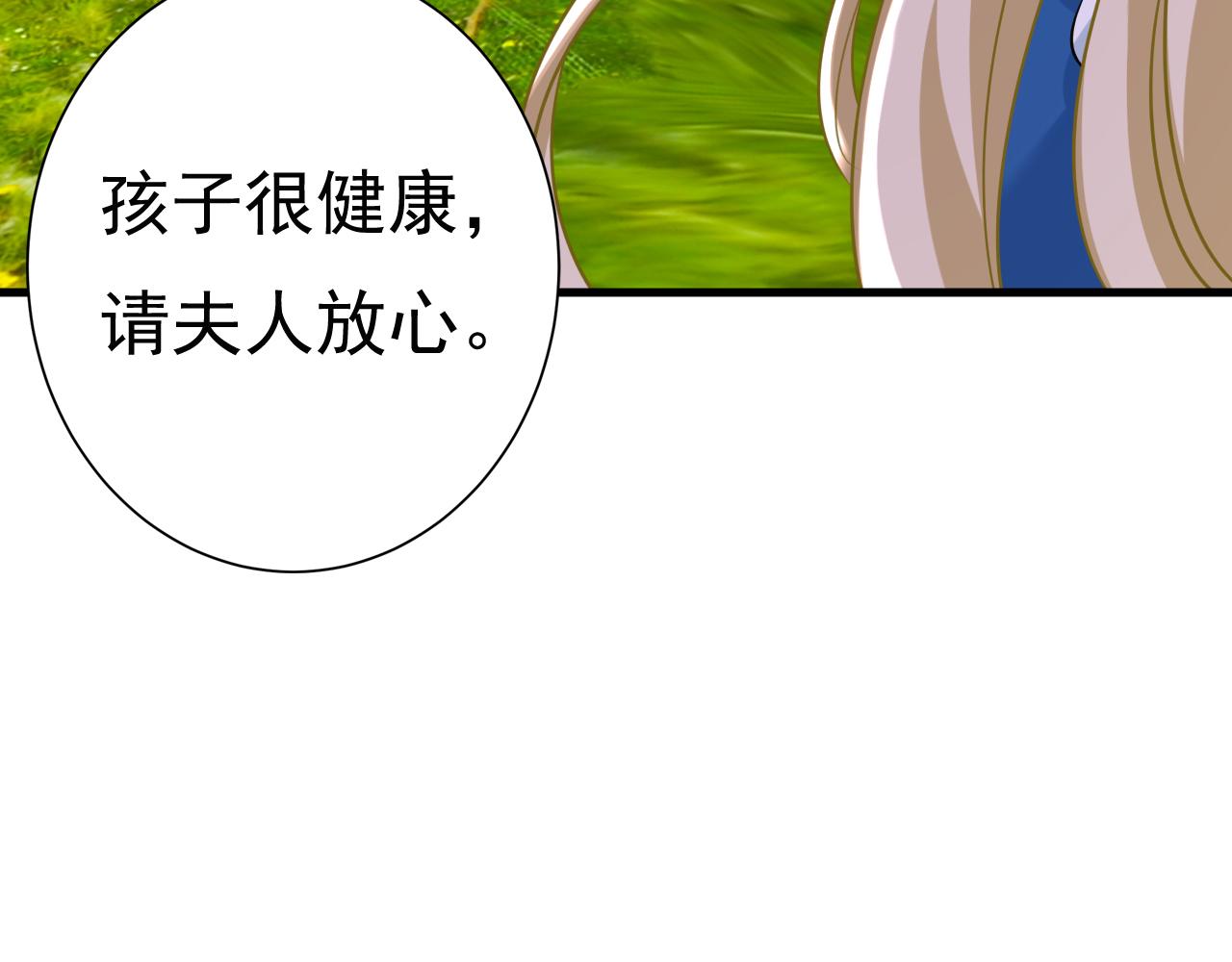 第476话 你不怕我玉石俱焚？37