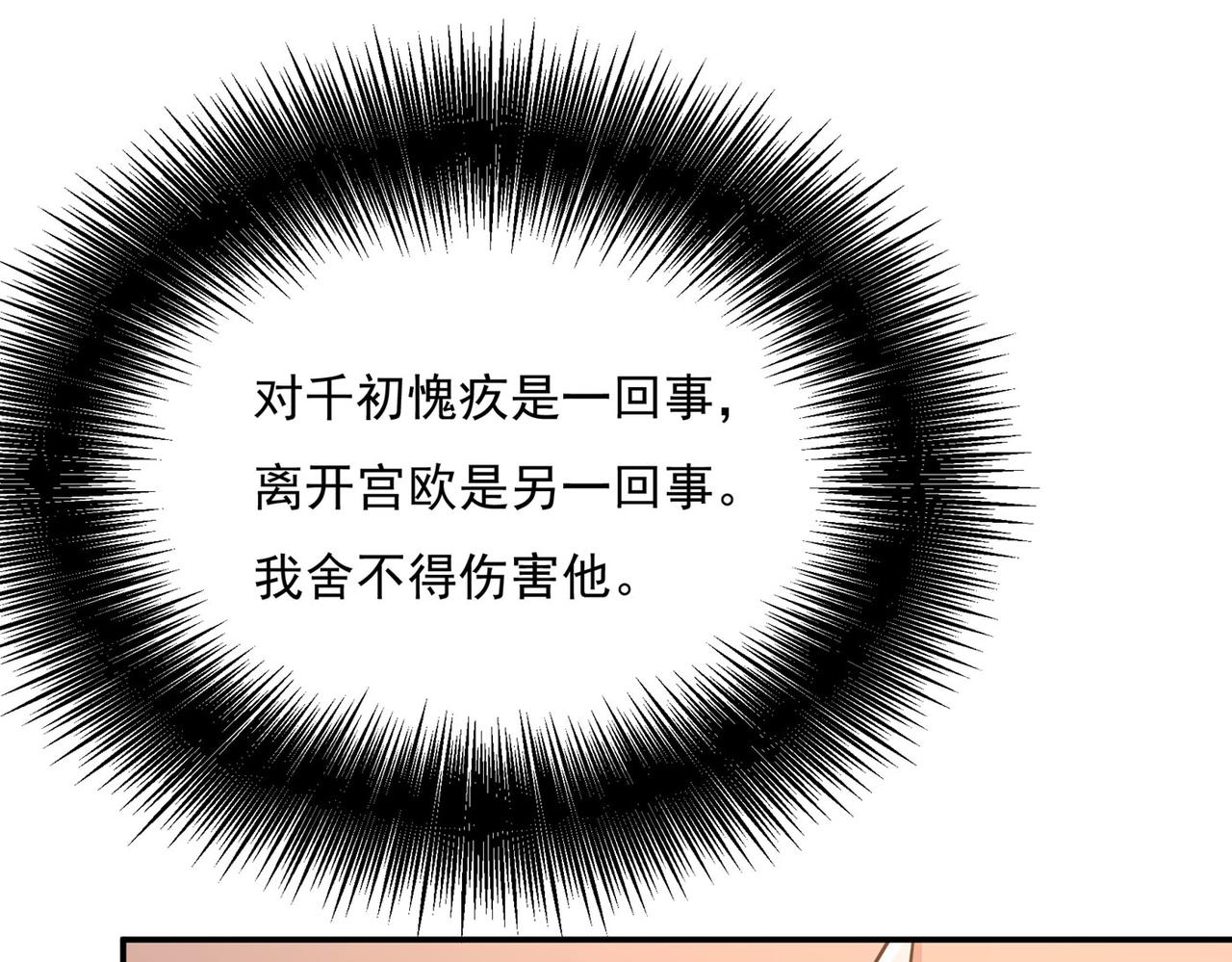 第366话 我怕少了我你会死！67