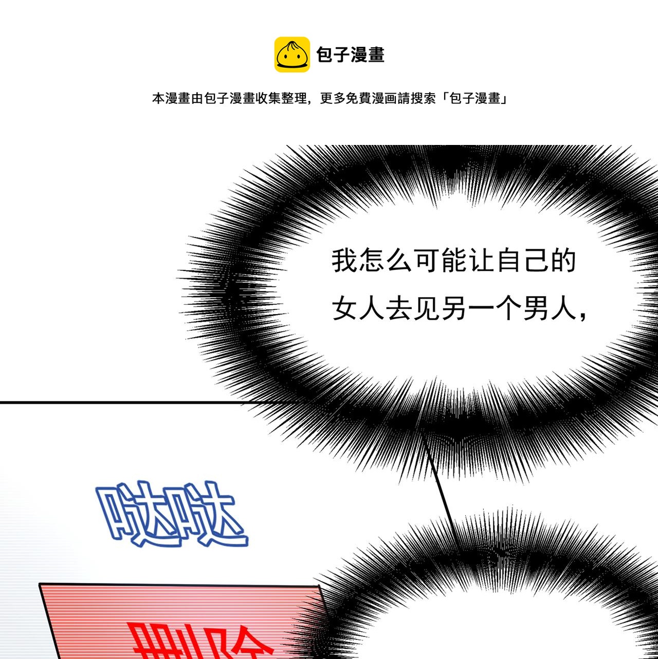 第339话 解决我和时家的事20
