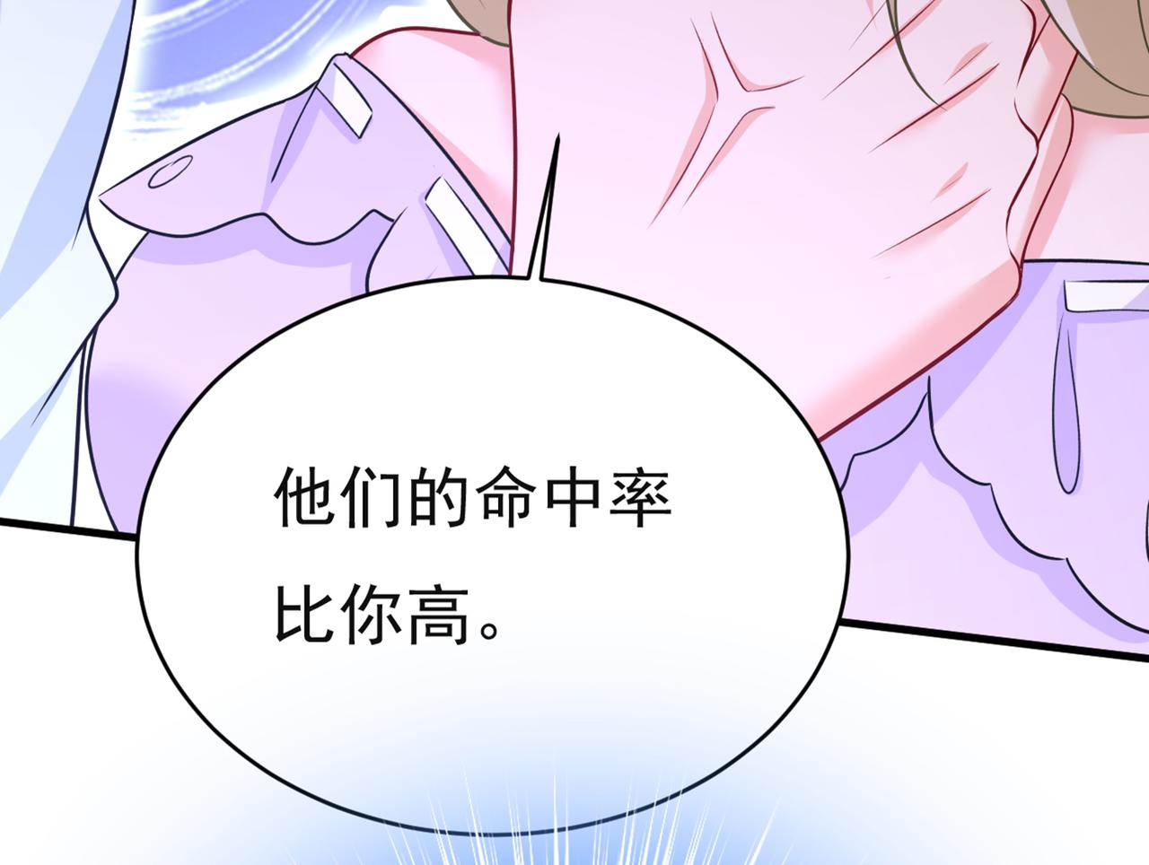 第433话 孩子不是你的49