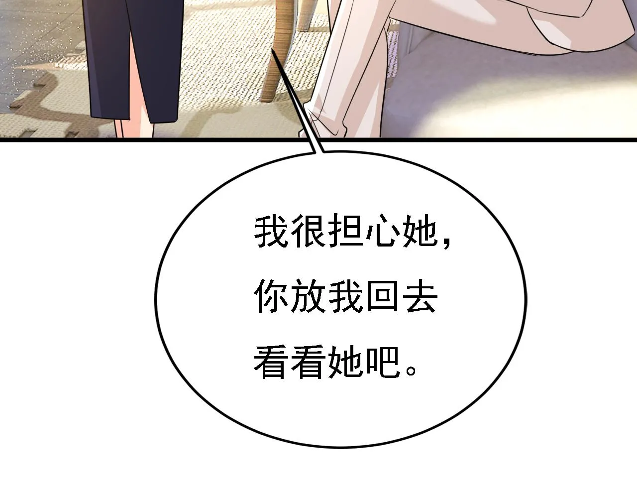 第584话 你还满意吗？13