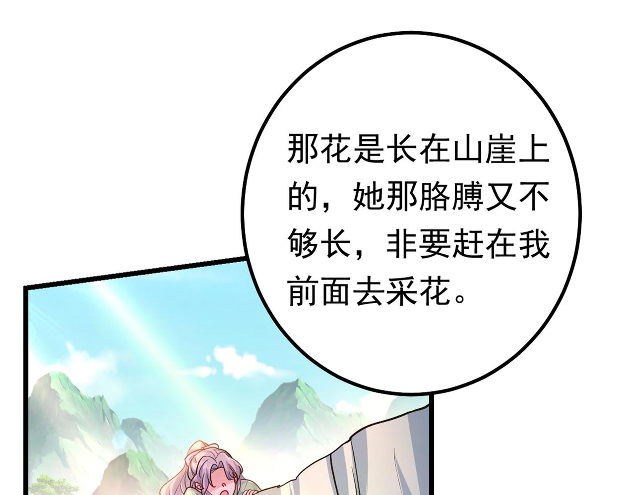 第405话 宫欧背着莫娜？！62