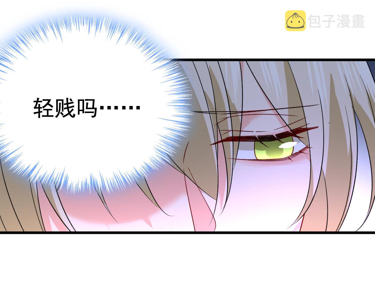 第532话 宫欧自残过？37