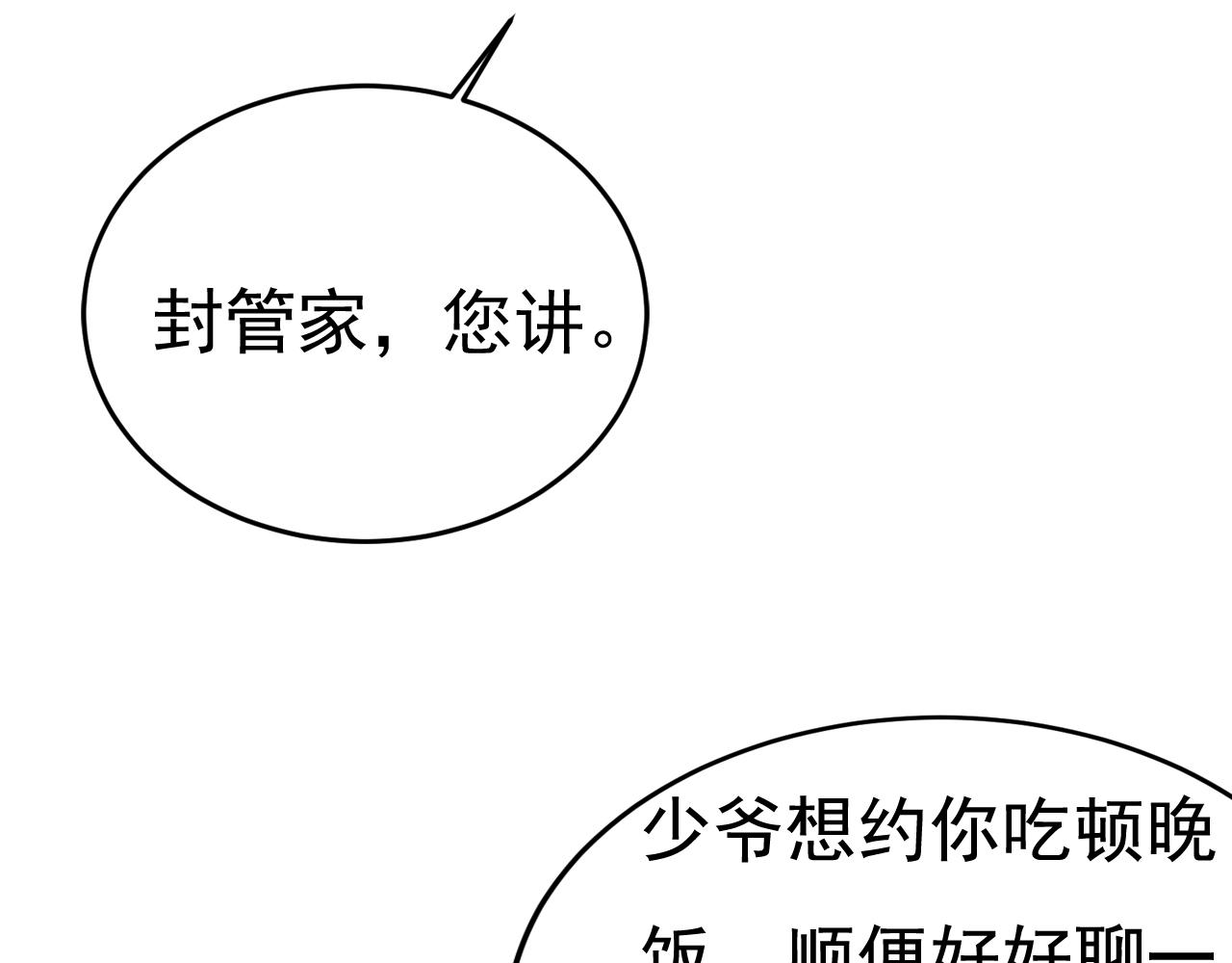 第514话电脑被黑了？！26