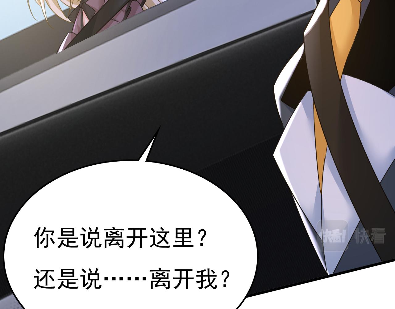 第538话 听说你有了新恋情？87