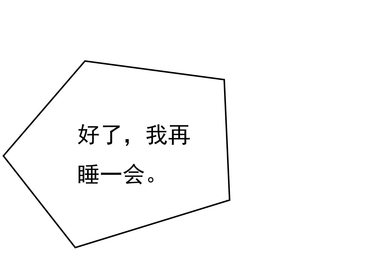 第532话 宫欧自残过？38