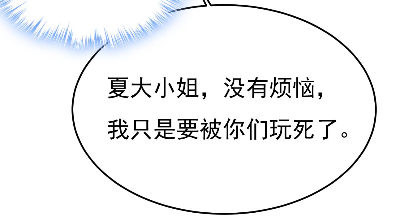 第538话 听说你有了新恋情？44
