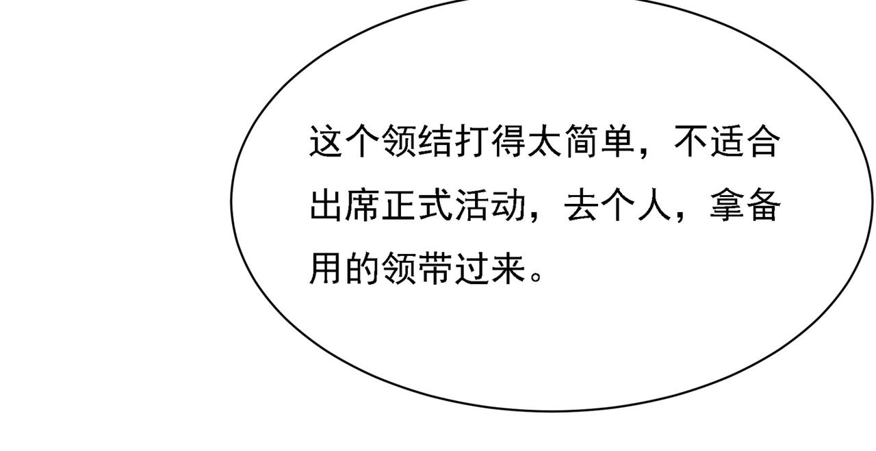 第323话 时小姐挑选你的衣服44