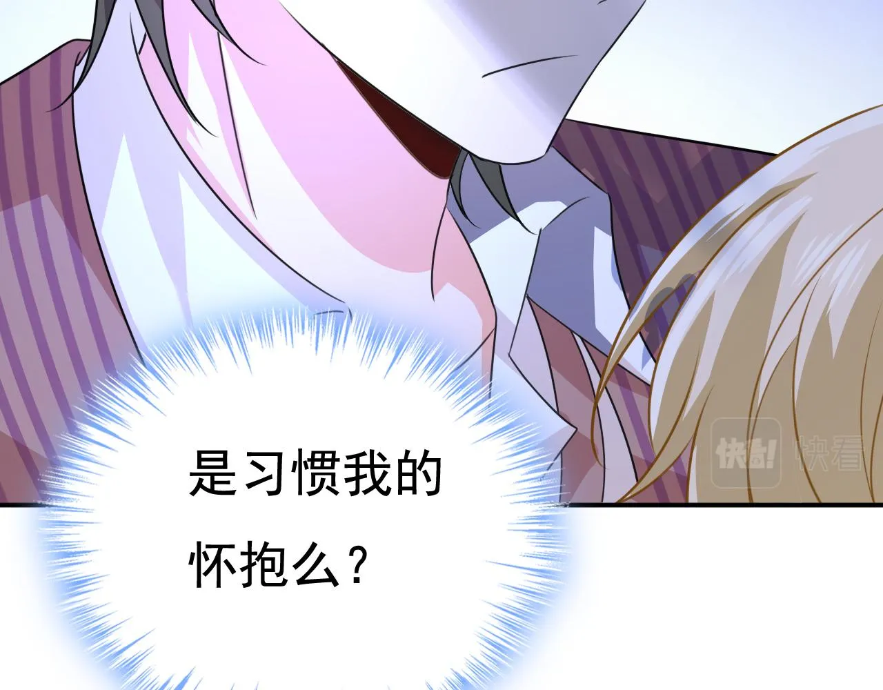 第597话 早上好，未婚夫32