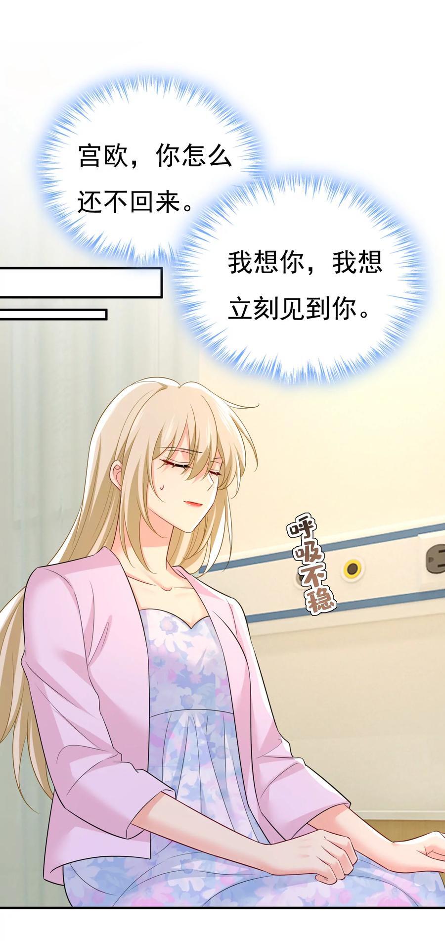 第631话 你受伤了？19