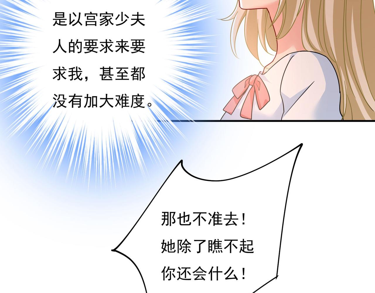 第368话 做宫欧的情人？24
