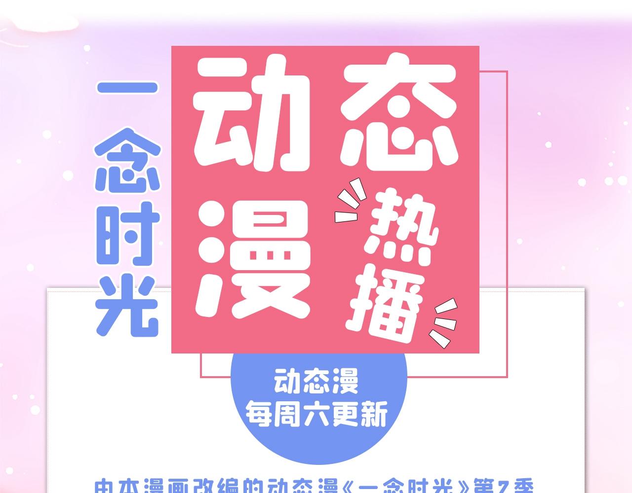 第453话 她在，我的胃就好了106