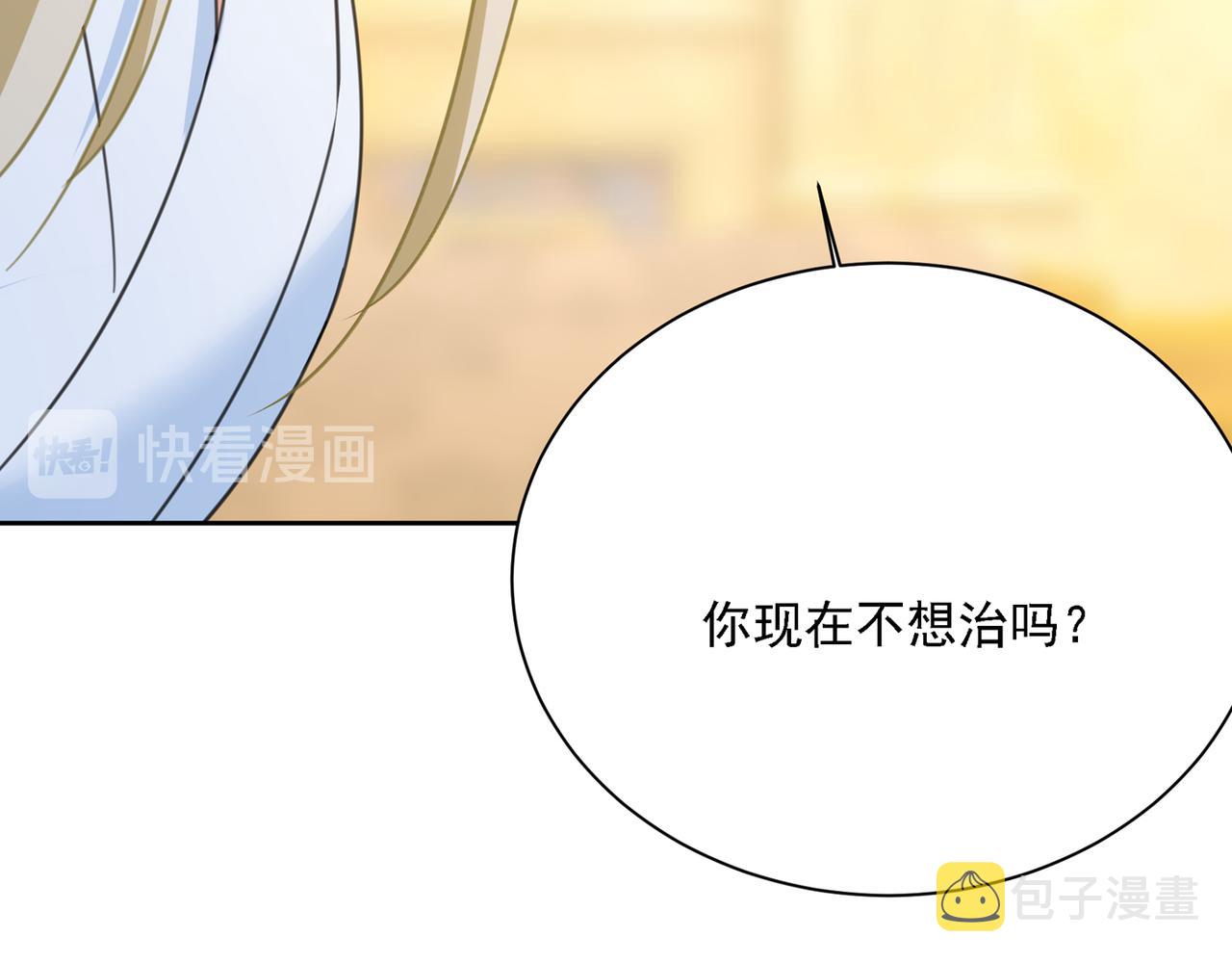 第317话 宫欧父亲的执念117