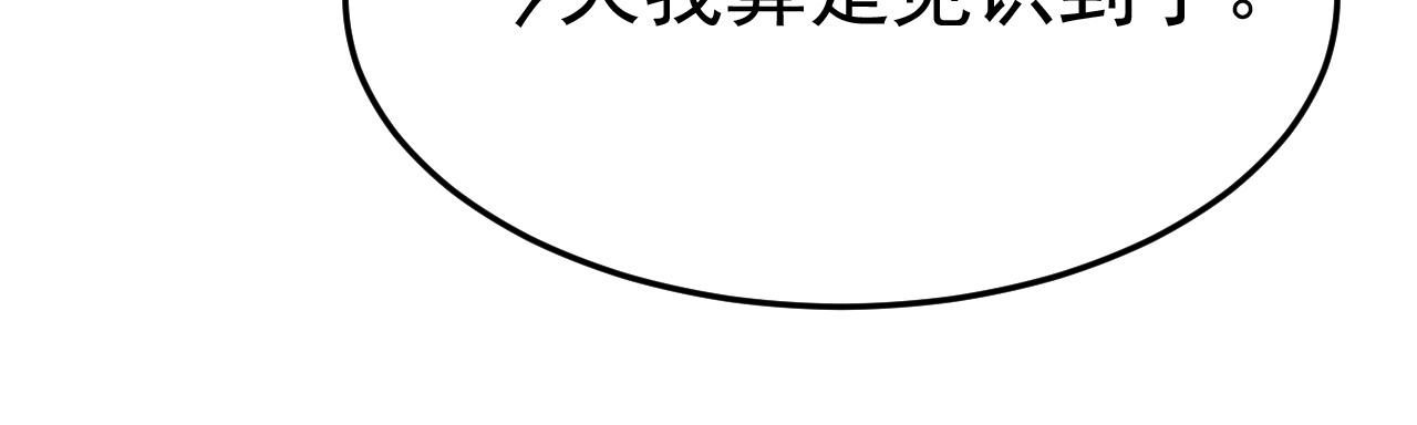 第552话 你不许说话！67