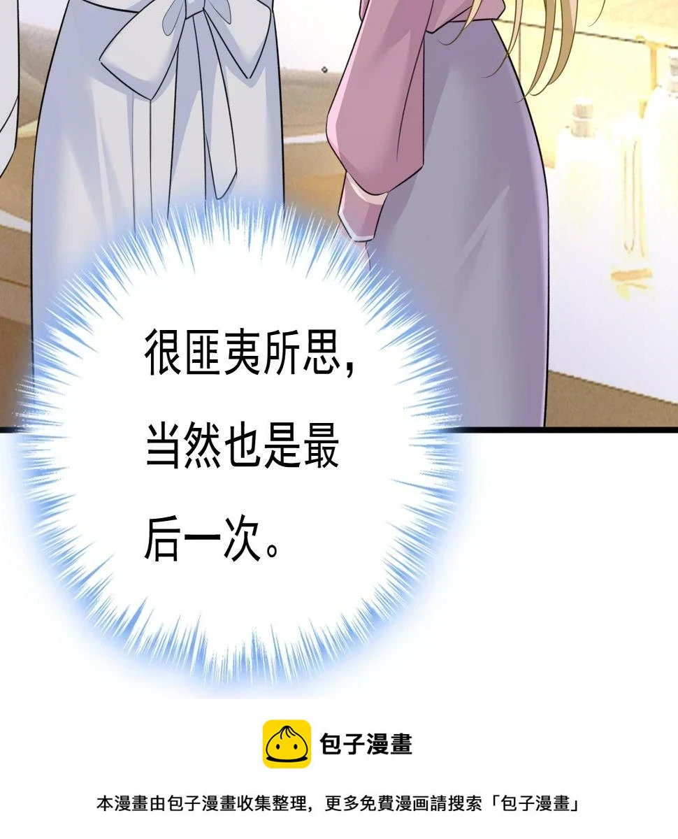 第565话 你给我刷牙49