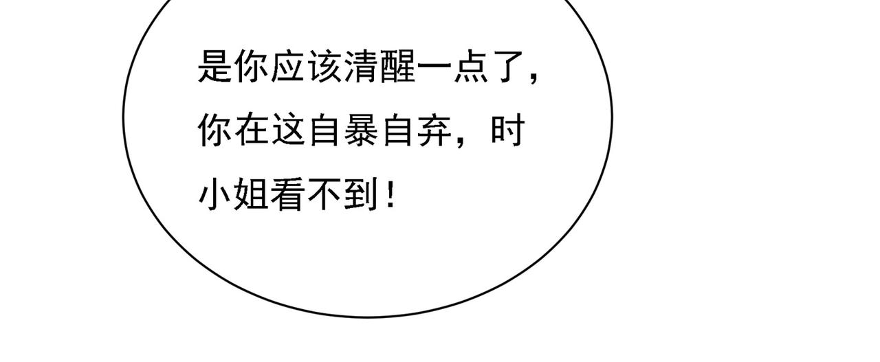第325话 你现在像一个懦夫76
