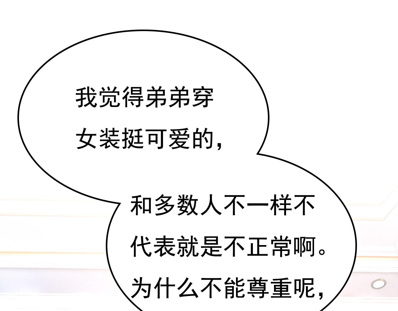 第527话 陪我睡觉103